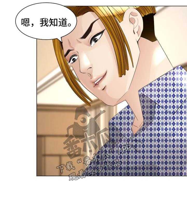 《高丽酒店》第27话 27_温暖 第34页