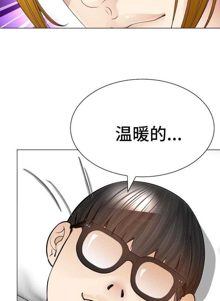 《高丽酒店》第27话 27_温暖 第37页