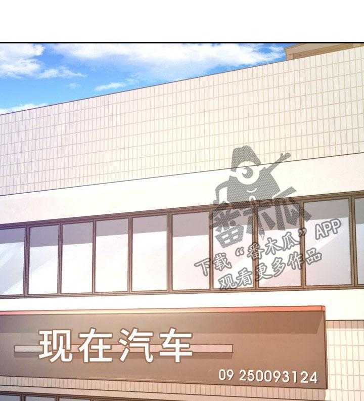 《高丽酒店》第30话 30_交给我吧 第11页