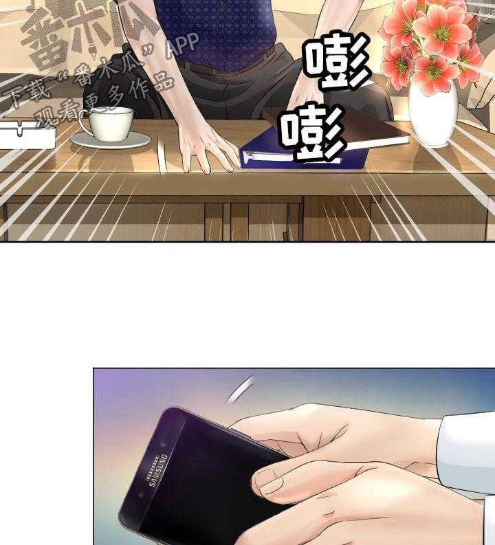 《高丽酒店》第30话 30_交给我吧 第14页