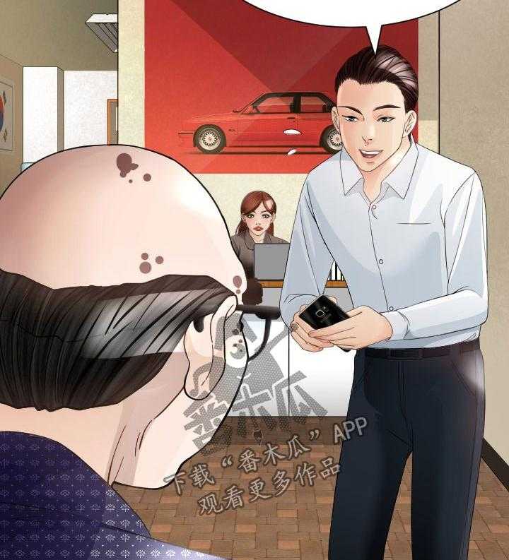 《高丽酒店》第30话 30_交给我吧 第16页