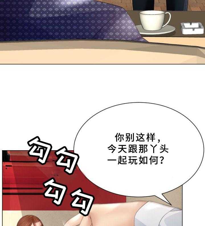《高丽酒店》第30话 30_交给我吧 第17页