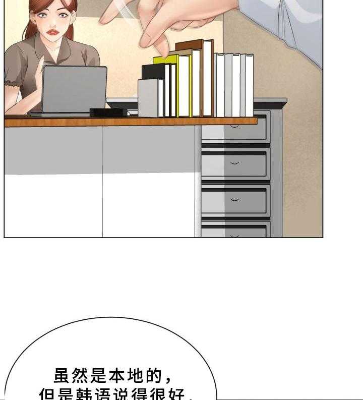 《高丽酒店》第30话 30_交给我吧 第18页