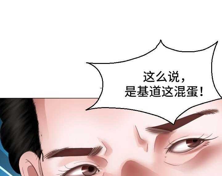 《高丽酒店》第30话 30_交给我吧 第1页