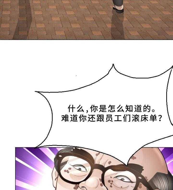 《高丽酒店》第30话 30_交给我吧 第20页