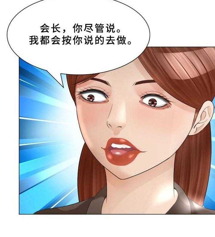 《高丽酒店》第30话 30_交给我吧 第26页
