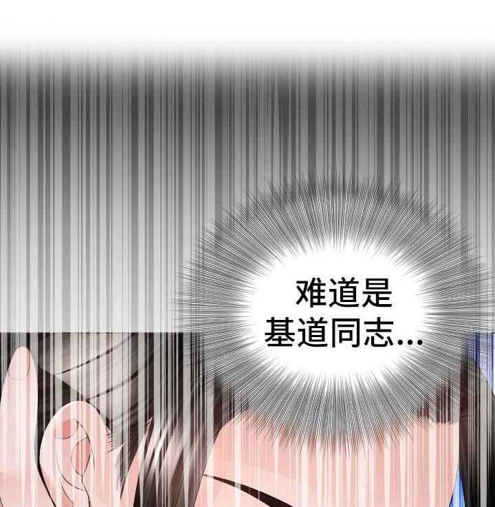《高丽酒店》第30话 30_交给我吧 第4页