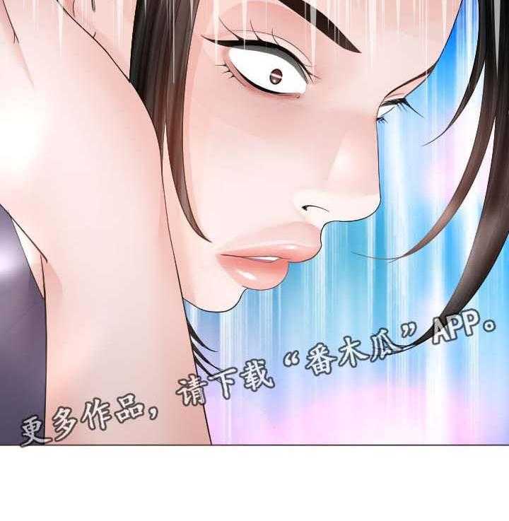 《高丽酒店》第30话 30_交给我吧 第5页