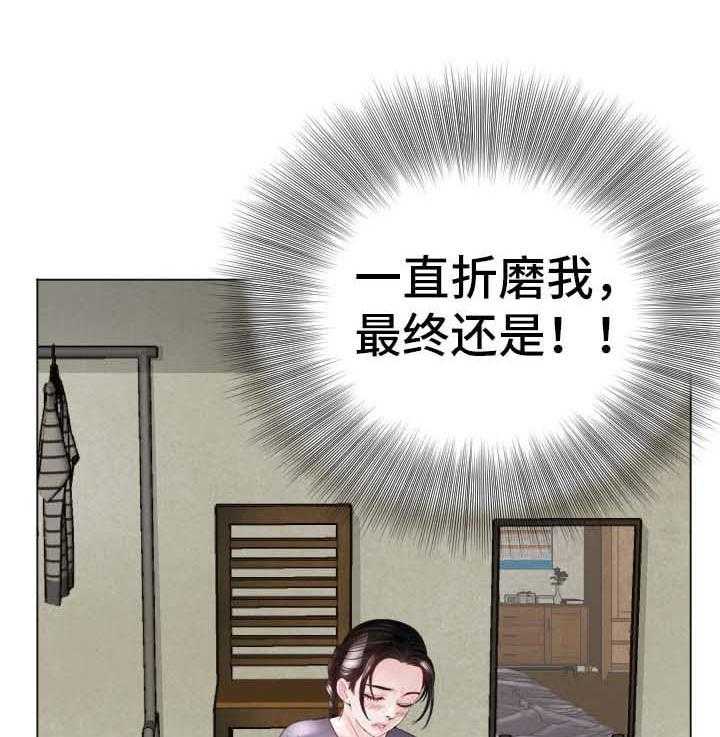 《高丽酒店》第30话 30_交给我吧 第6页