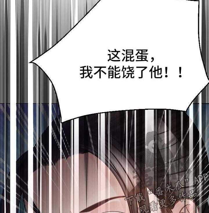 《高丽酒店》第30话 30_交给我吧 第8页