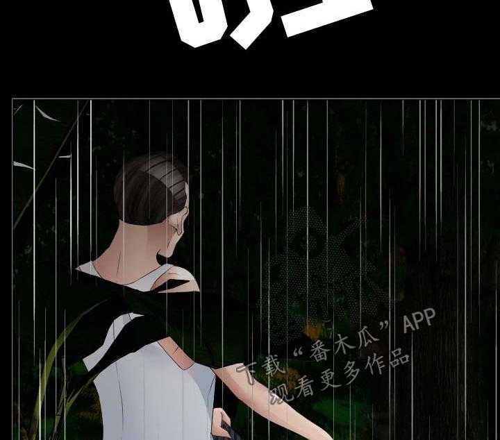 《高丽酒店》第28话 28_逃跑 第21页