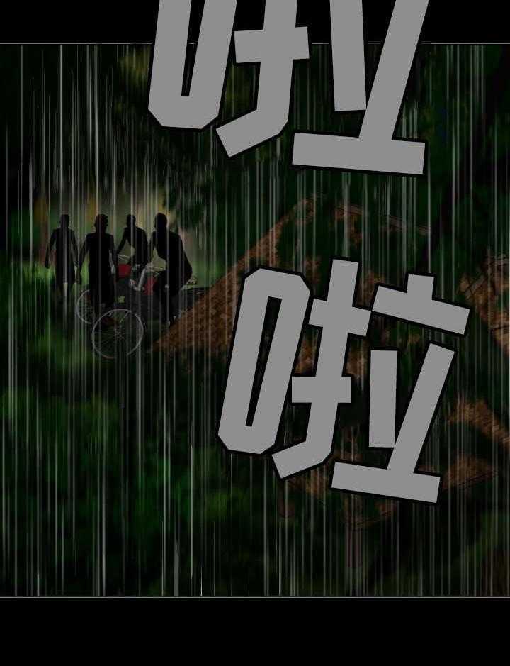 《高丽酒店》第28话 28_逃跑 第8页