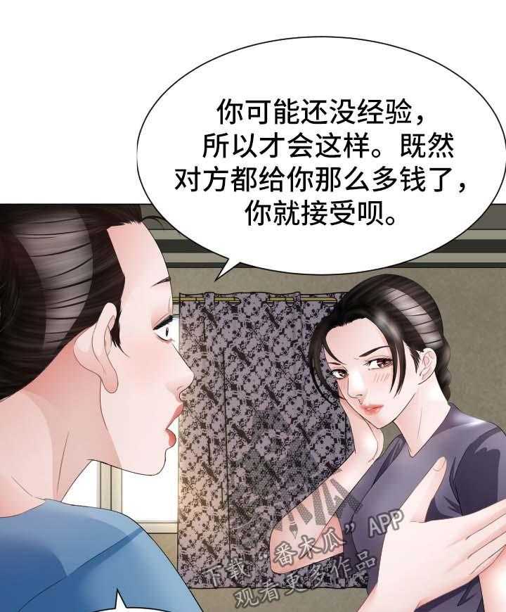 《高丽酒店》第29话 29_失忆 第10页