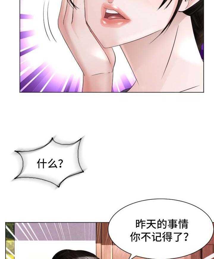 《高丽酒店》第29话 29_失忆 第12页