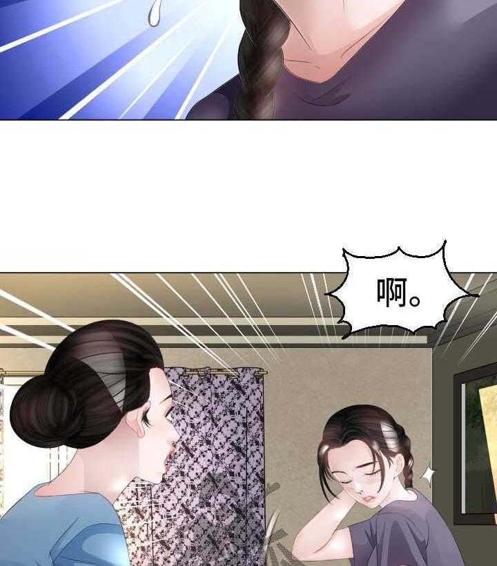 《高丽酒店》第29话 29_失忆 第15页