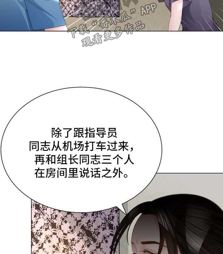 《高丽酒店》第29话 29_失忆 第16页