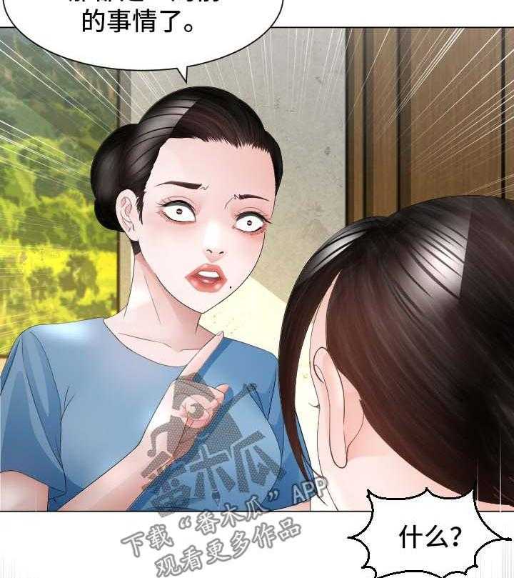 《高丽酒店》第29话 29_失忆 第18页