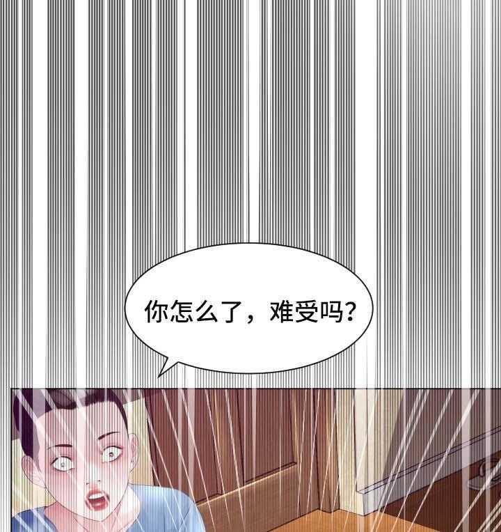 《高丽酒店》第29话 29_失忆 第21页