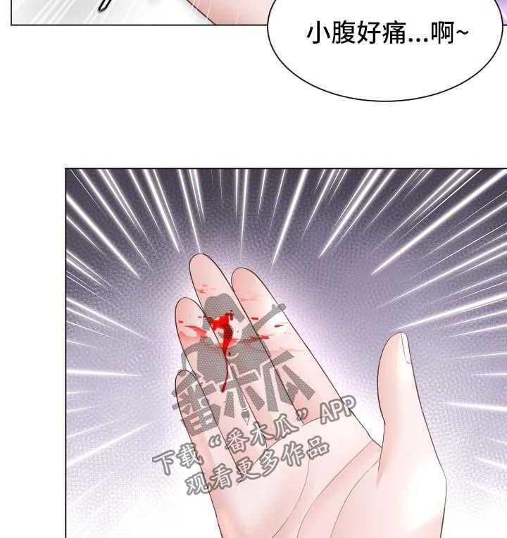 《高丽酒店》第29话 29_失忆 第23页