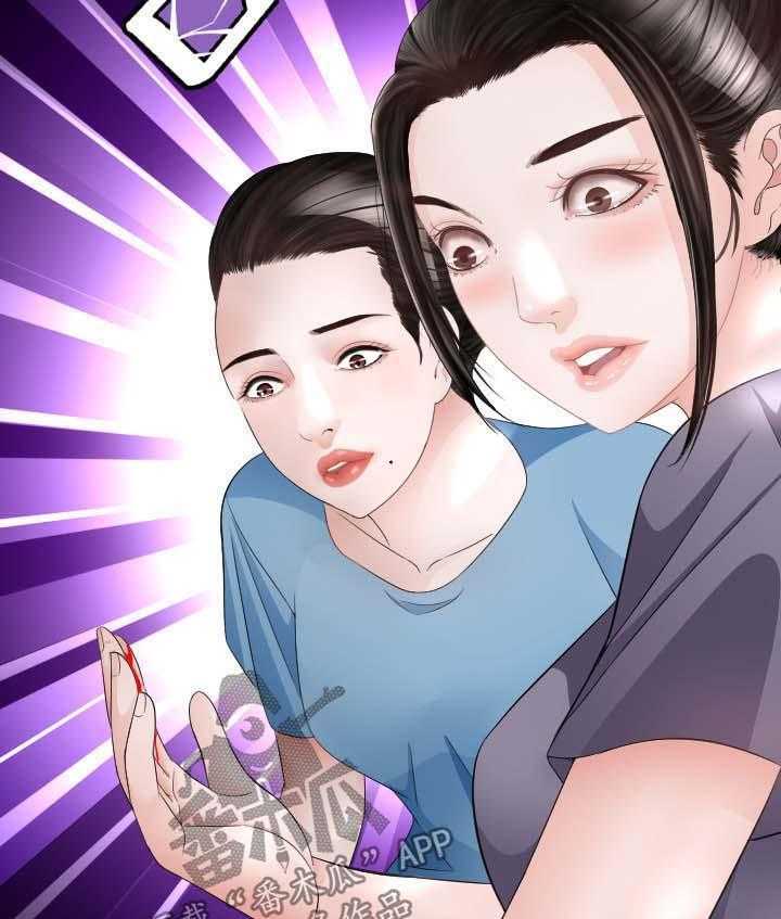《高丽酒店》第29话 29_失忆 第25页