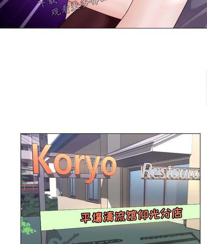 《高丽酒店》第29话 29_失忆 第26页