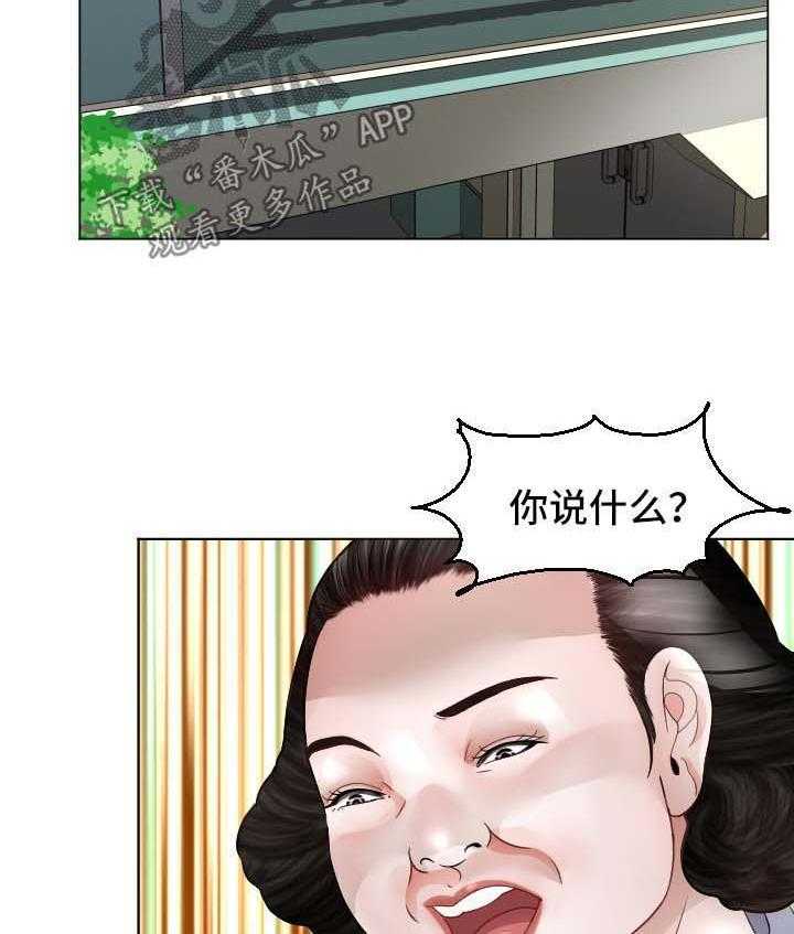《高丽酒店》第29话 29_失忆 第27页