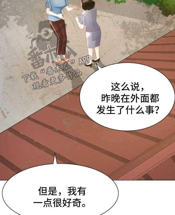 《高丽酒店》第29话 29_失忆 第29页