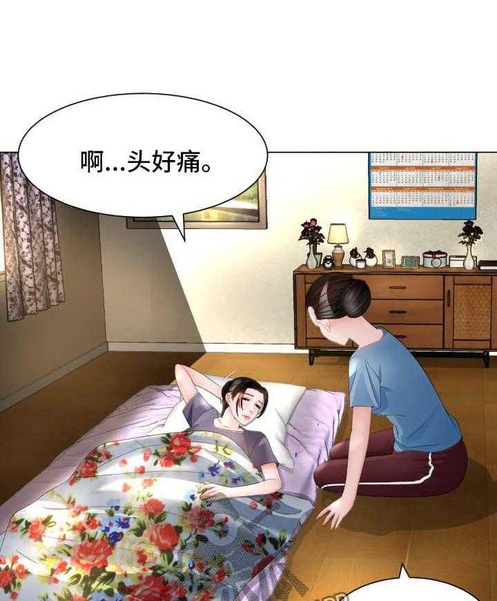 《高丽酒店》第29话 29_失忆 第2页