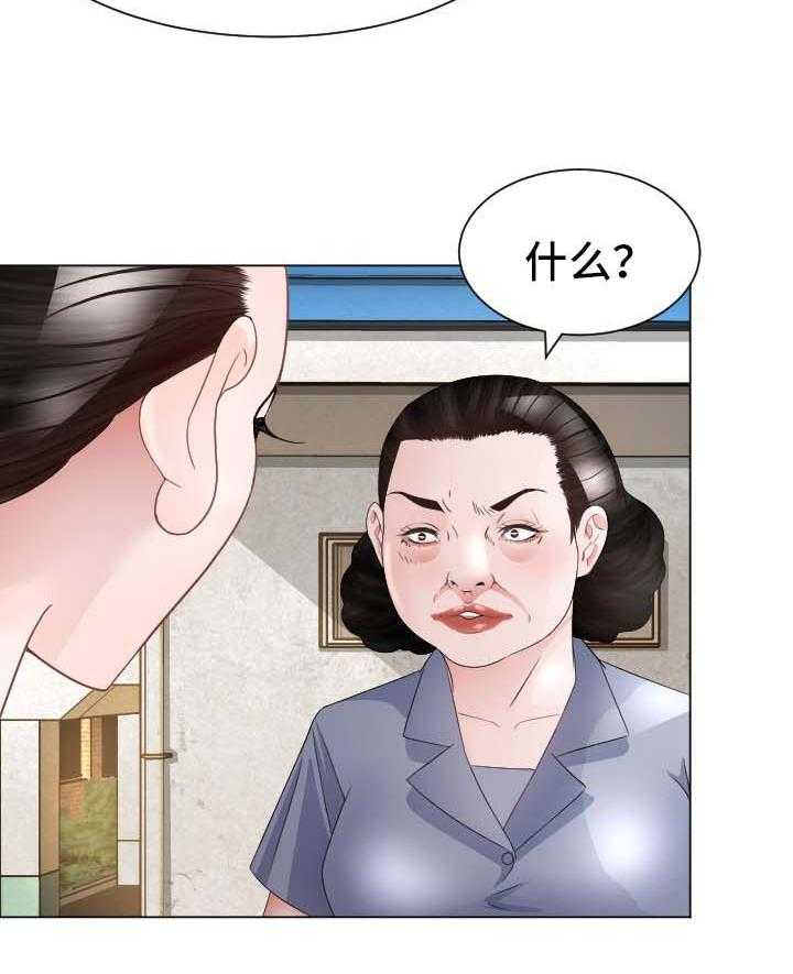《高丽酒店》第29话 29_失忆 第30页