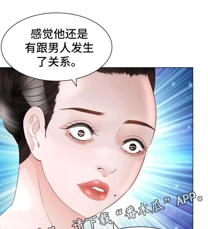 《高丽酒店》第29话 29_失忆 第31页
