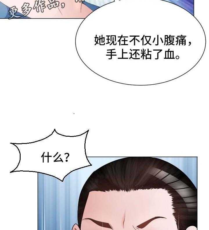 《高丽酒店》第29话 29_失忆 第32页