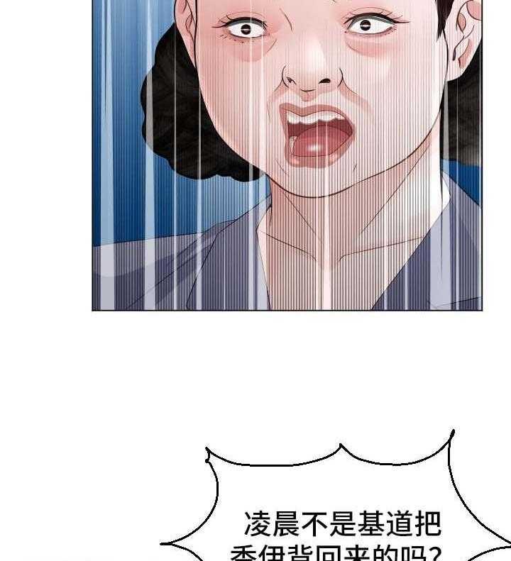 《高丽酒店》第29话 29_失忆 第33页