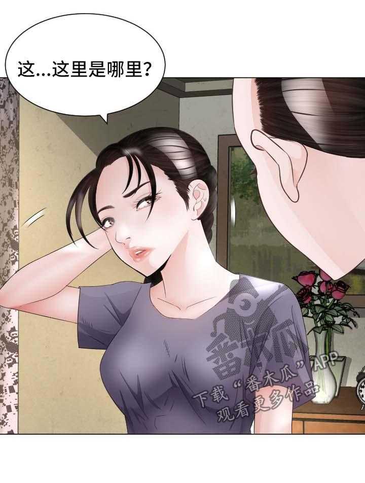 《高丽酒店》第29话 29_失忆 第4页