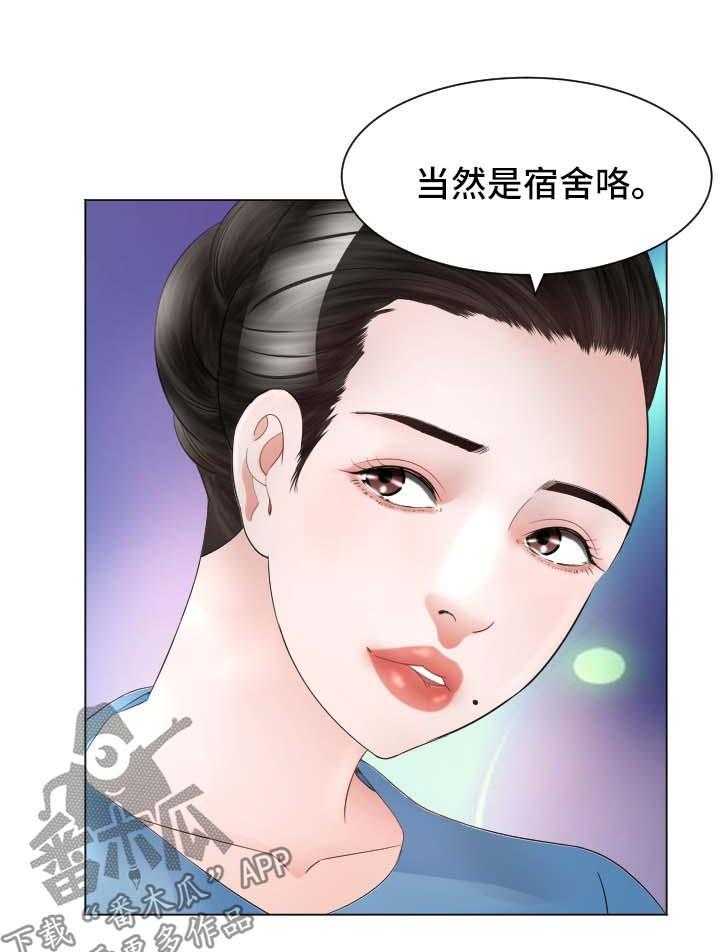 《高丽酒店》第29话 29_失忆 第5页