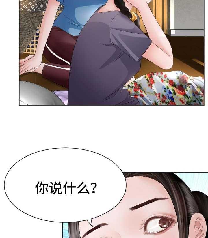 《高丽酒店》第29话 29_失忆 第7页