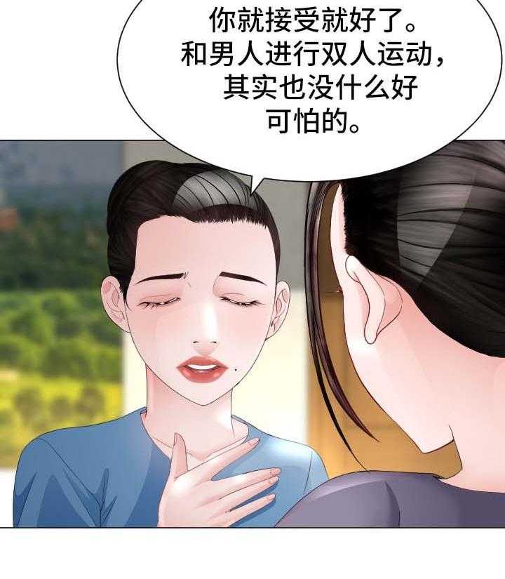 《高丽酒店》第29话 29_失忆 第9页