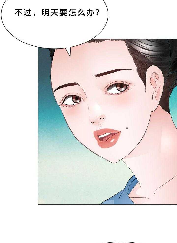 《高丽酒店》第31话 31_恢复记忆 第10页