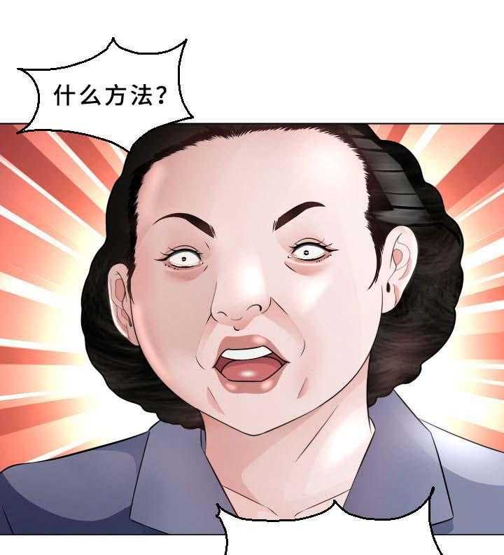 《高丽酒店》第31话 31_恢复记忆 第13页