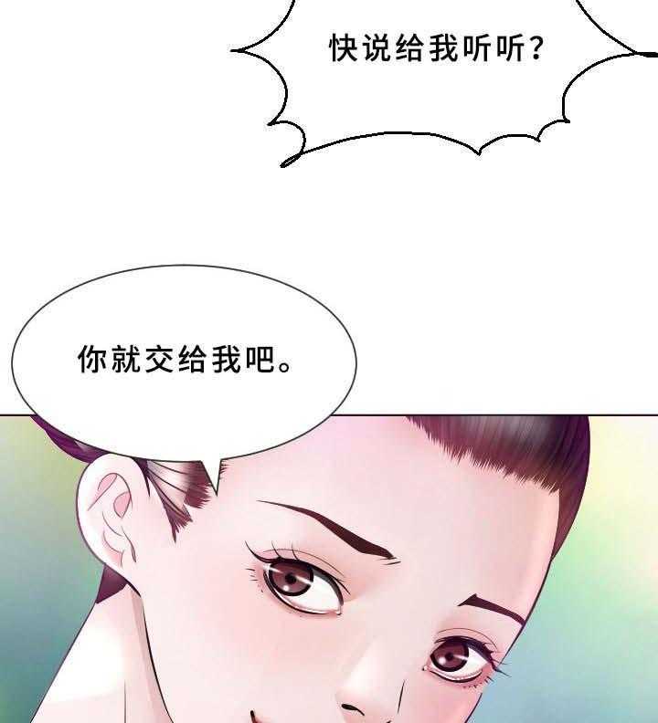 《高丽酒店》第31话 31_恢复记忆 第14页