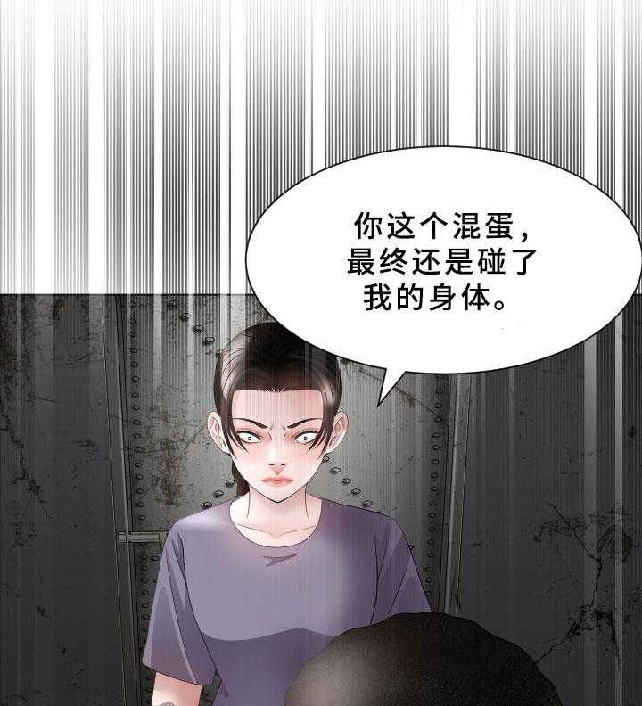 《高丽酒店》第31话 31_恢复记忆 第17页