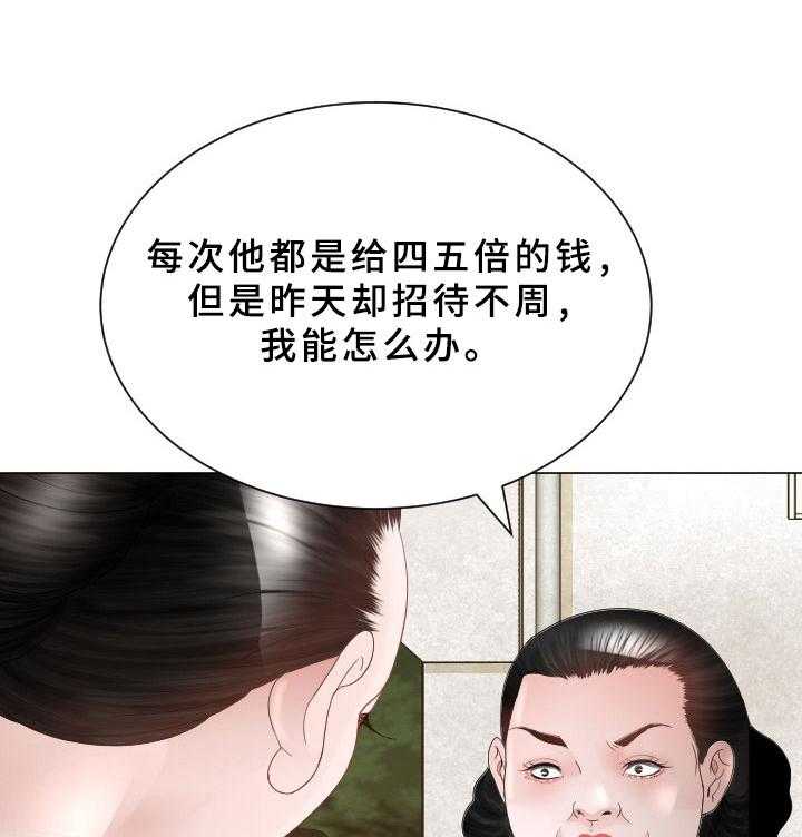 《高丽酒店》第31话 31_恢复记忆 第1页