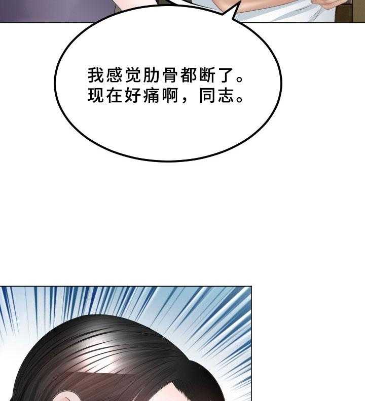 《高丽酒店》第31话 31_恢复记忆 第23页