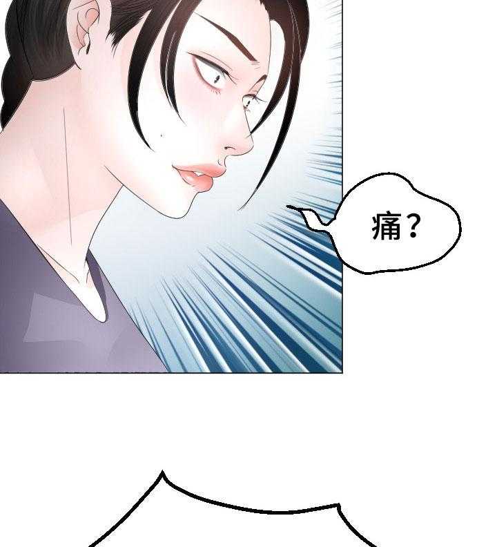 《高丽酒店》第31话 31_恢复记忆 第24页