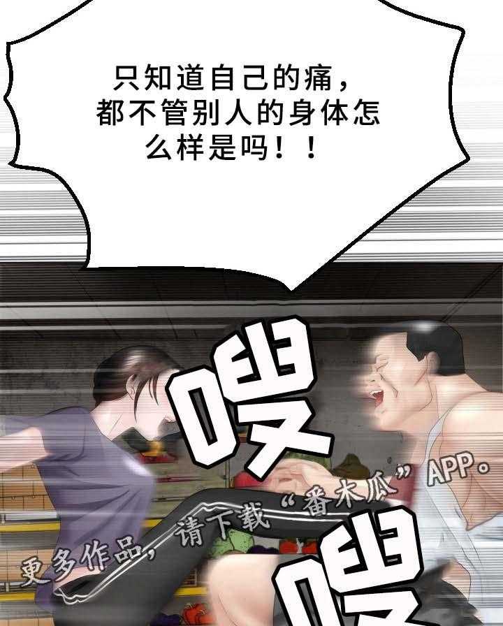 《高丽酒店》第31话 31_恢复记忆 第25页