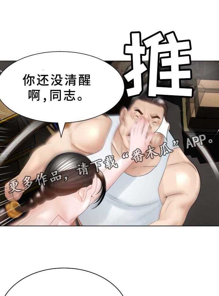 《高丽酒店》第31话 31_恢复记忆 第28页