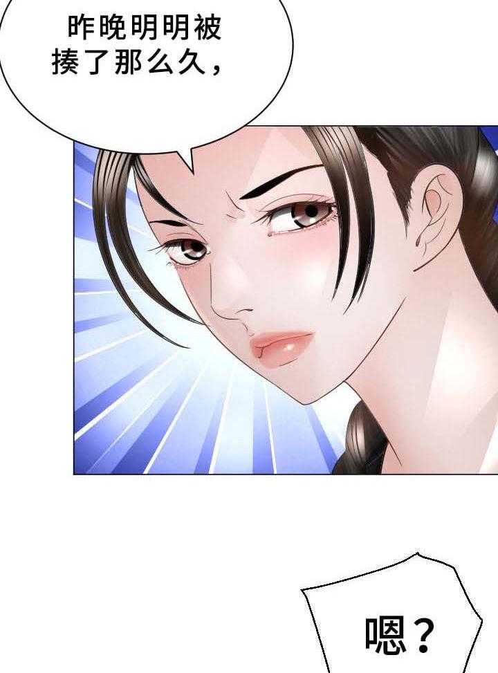《高丽酒店》第31话 31_恢复记忆 第29页