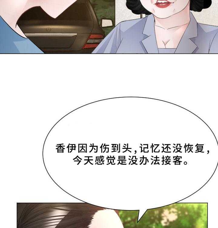 《高丽酒店》第31话 31_恢复记忆 第2页