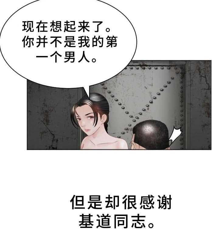 《高丽酒店》第31话 31_恢复记忆 第32页