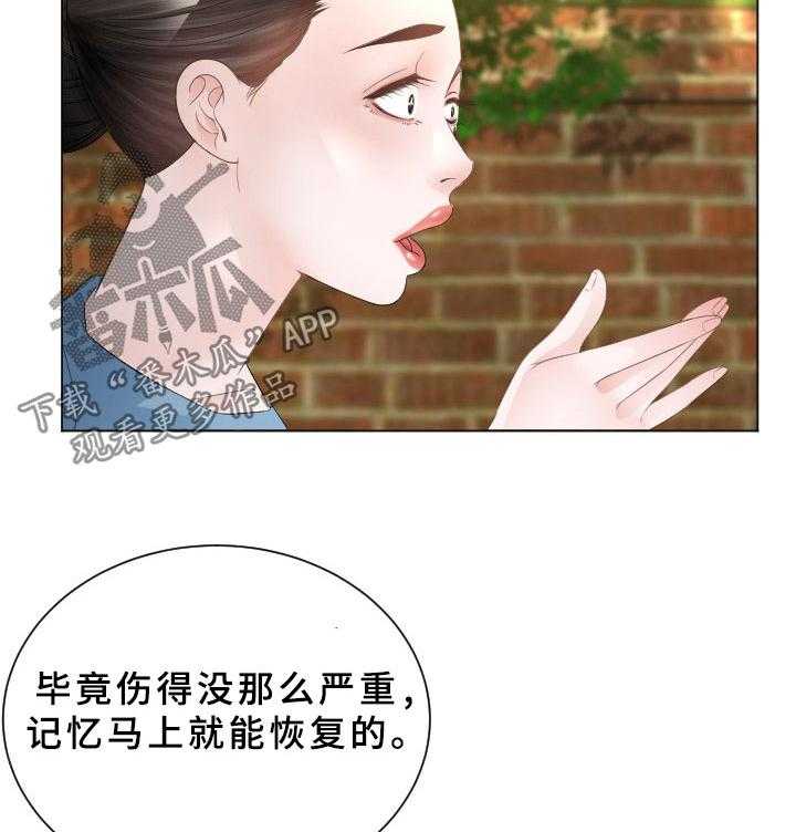 《高丽酒店》第31话 31_恢复记忆 第3页
