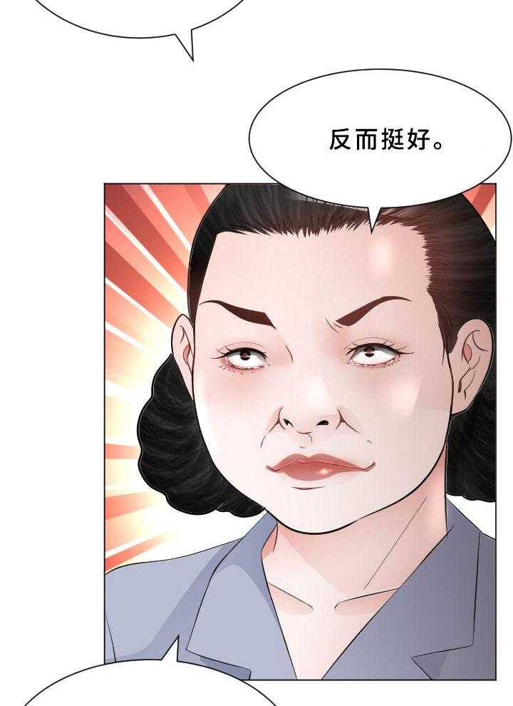 《高丽酒店》第31话 31_恢复记忆 第4页
